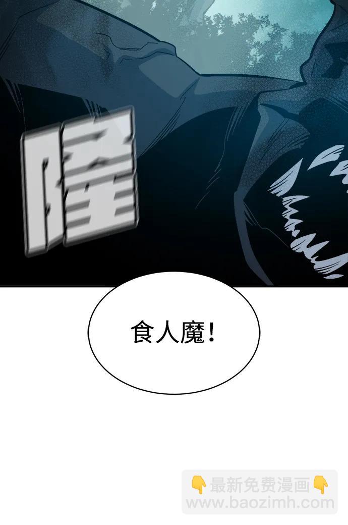 死靈法師：亡靈支配者 - [第171話] Z市，魔窟攻略-2(1/3) - 3