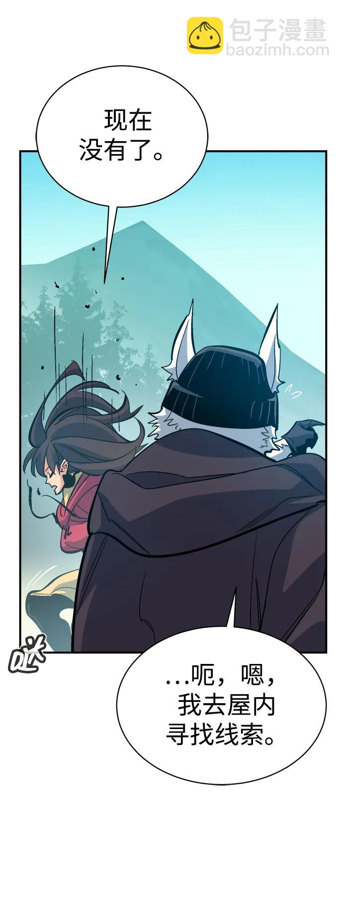 死靈法師：亡靈支配者 - [第171話] Z市，魔窟攻略-2(1/3) - 5