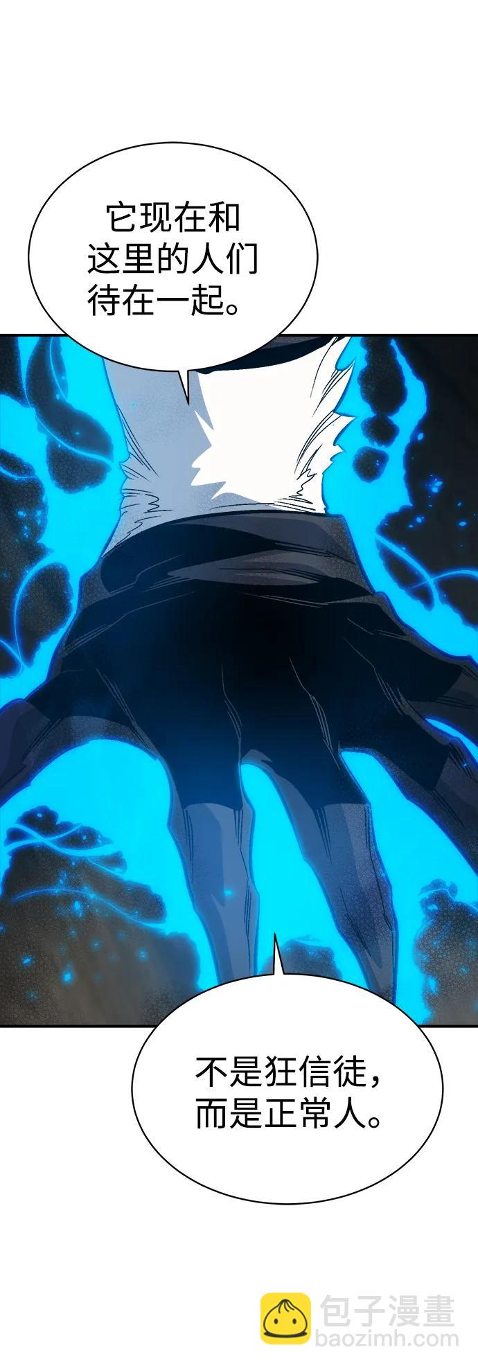 死靈法師：亡靈支配者 - [第171話] Z市，魔窟攻略-2(1/3) - 7