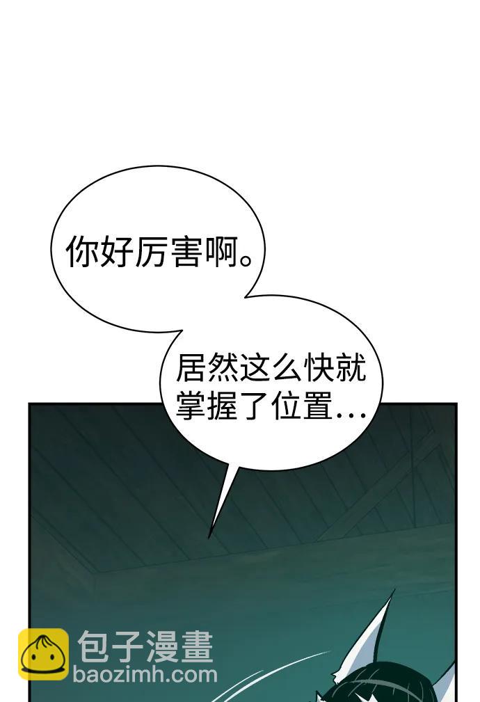 死靈法師：亡靈支配者 - [第171話] Z市，魔窟攻略-2(1/3) - 8