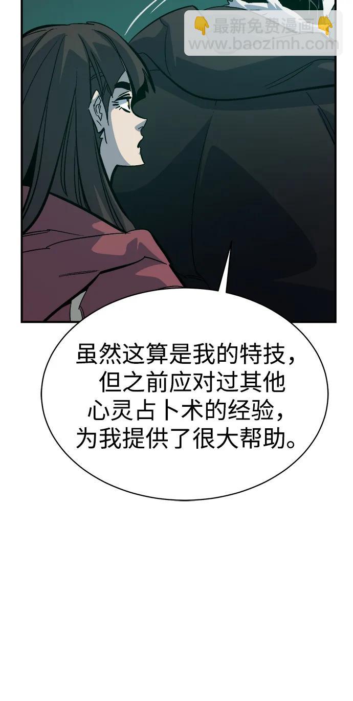 死靈法師：亡靈支配者 - [第171話] Z市，魔窟攻略-2(1/3) - 1