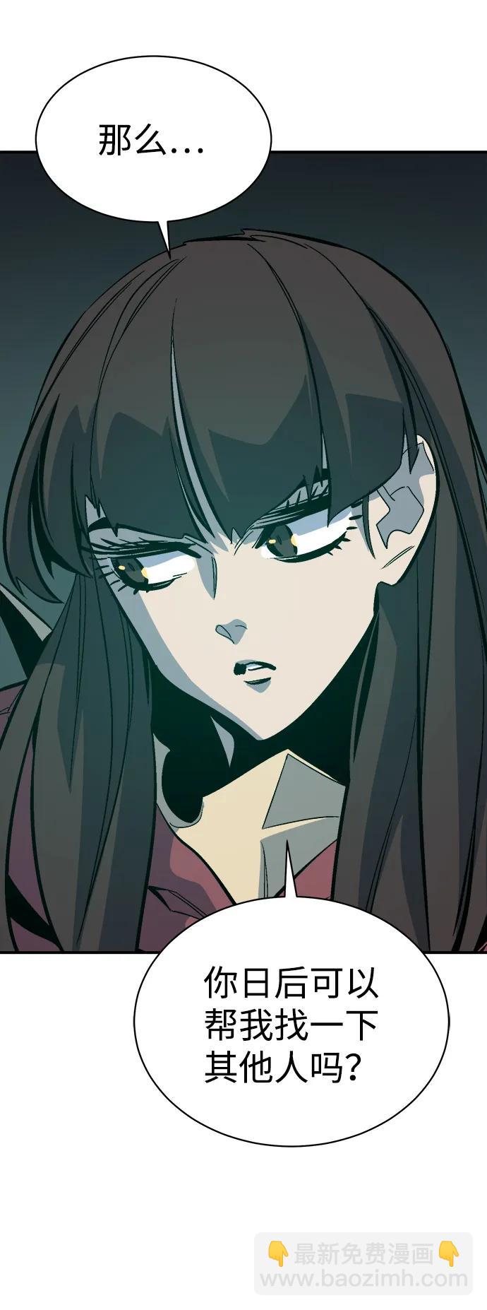 死靈法師：亡靈支配者 - [第171話] Z市，魔窟攻略-2(1/3) - 2