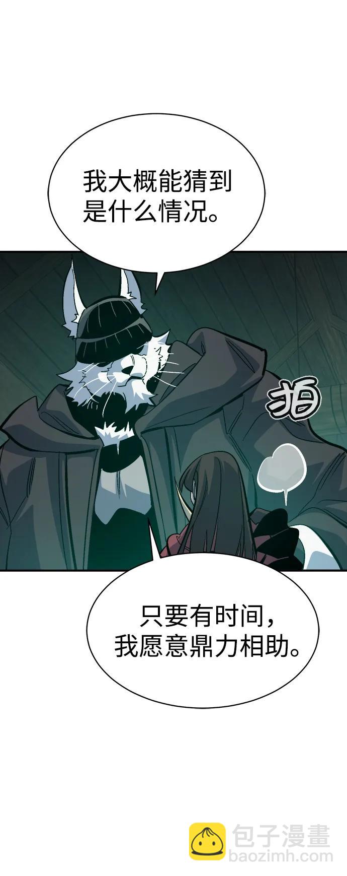 死靈法師：亡靈支配者 - [第171話] Z市，魔窟攻略-2(1/3) - 3