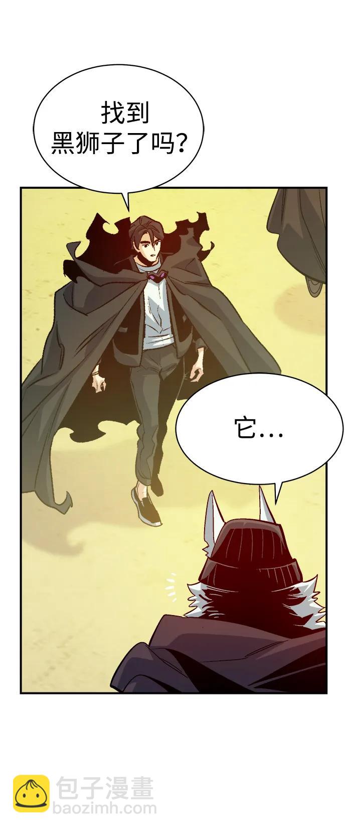 死靈法師：亡靈支配者 - [第171話] Z市，魔窟攻略-2(1/3) - 6