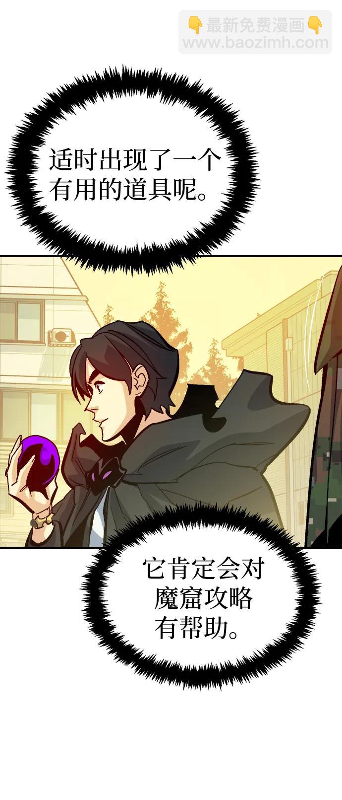 死靈法師：亡靈支配者 - [第171話] Z市，魔窟攻略-2(1/3) - 4