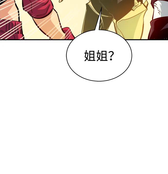 死靈法師：亡靈支配者 - [第171話] Z市，魔窟攻略-2(1/3) - 3