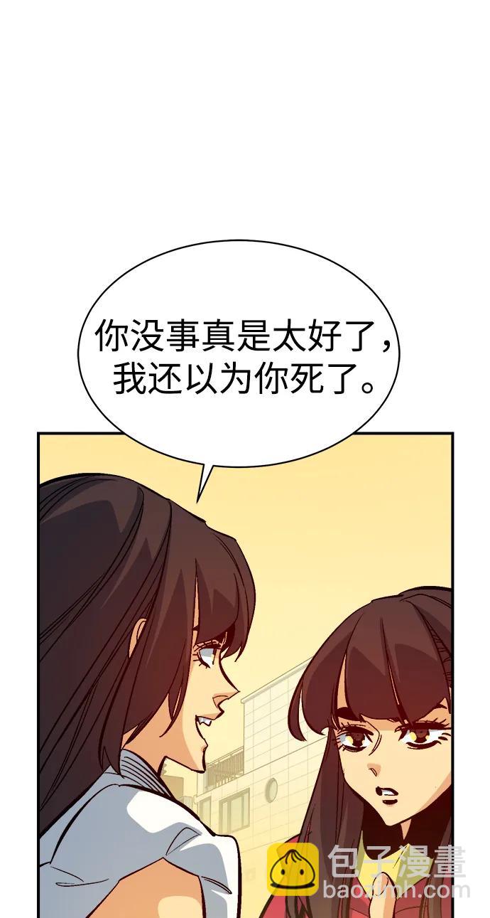 死靈法師：亡靈支配者 - [第171話] Z市，魔窟攻略-2(1/3) - 5