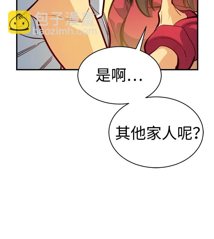 死靈法師：亡靈支配者 - [第171話] Z市，魔窟攻略-2(1/3) - 6