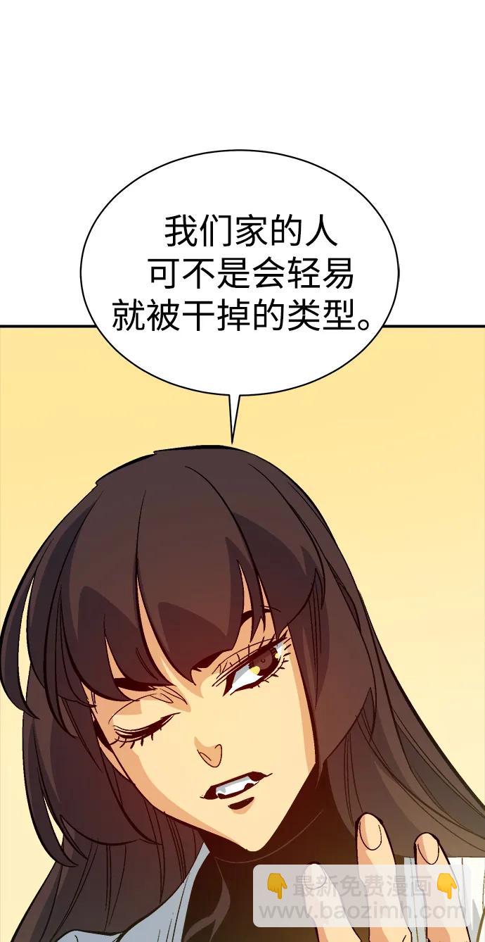 死靈法師：亡靈支配者 - [第171話] Z市，魔窟攻略-2(1/3) - 7