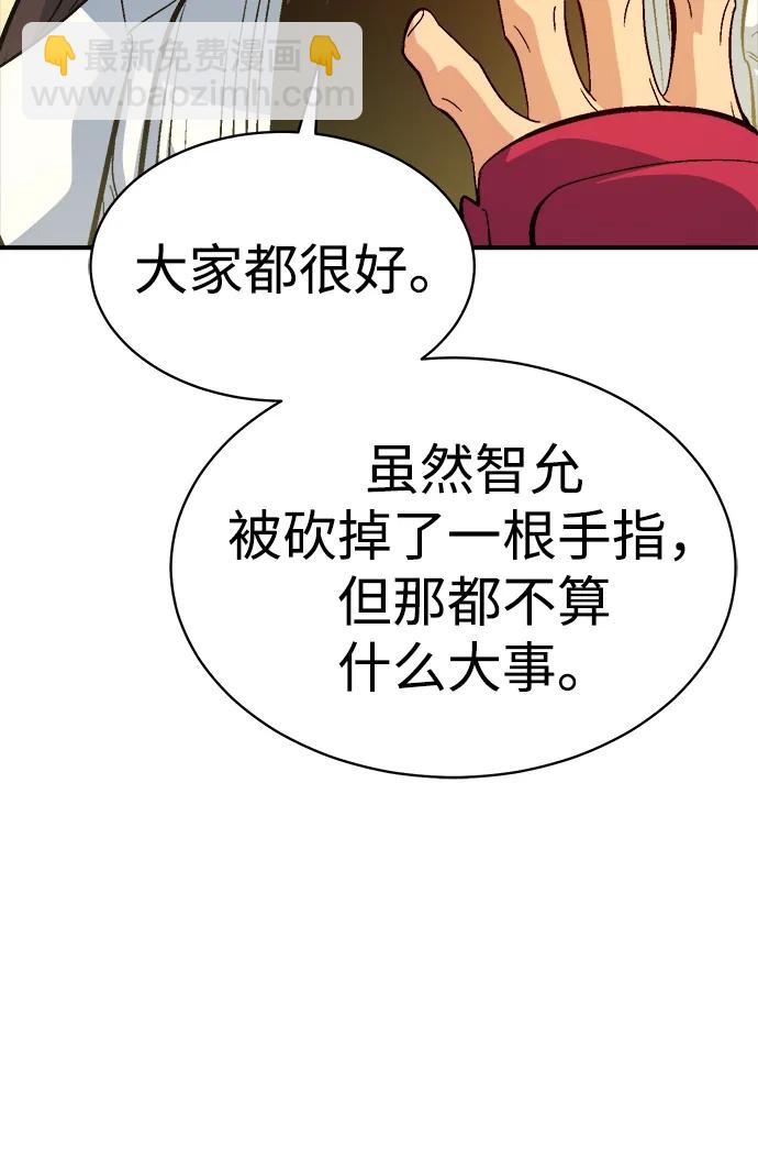 死靈法師：亡靈支配者 - [第171話] Z市，魔窟攻略-2(1/3) - 8