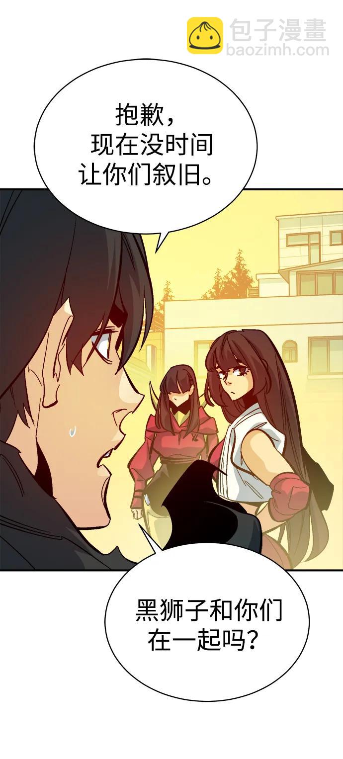 死靈法師：亡靈支配者 - [第171話] Z市，魔窟攻略-2(1/3) - 1