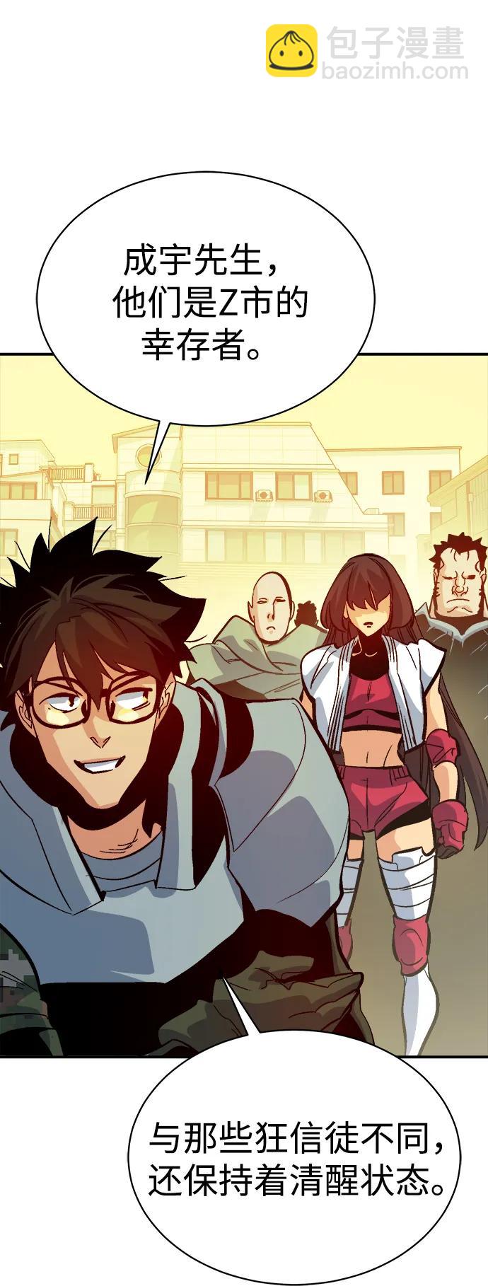 死靈法師：亡靈支配者 - [第171話] Z市，魔窟攻略-2(1/3) - 5