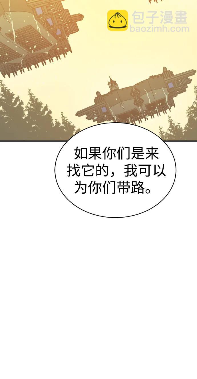 死靈法師：亡靈支配者 - [第171話] Z市，魔窟攻略-2(2/3) - 5