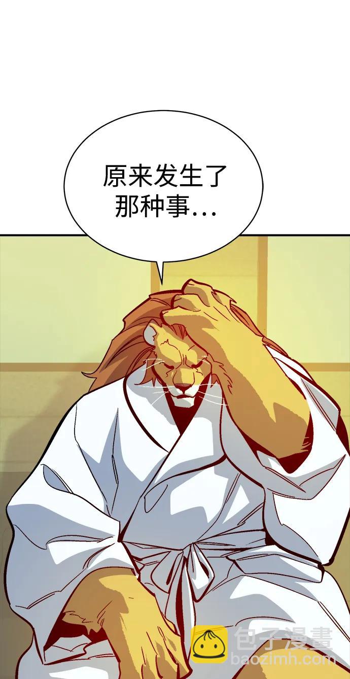 死靈法師：亡靈支配者 - [第171話] Z市，魔窟攻略-2(2/3) - 8