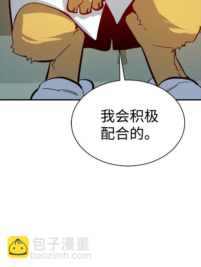 死靈法師：亡靈支配者 - [第171話] Z市，魔窟攻略-2(2/3) - 1