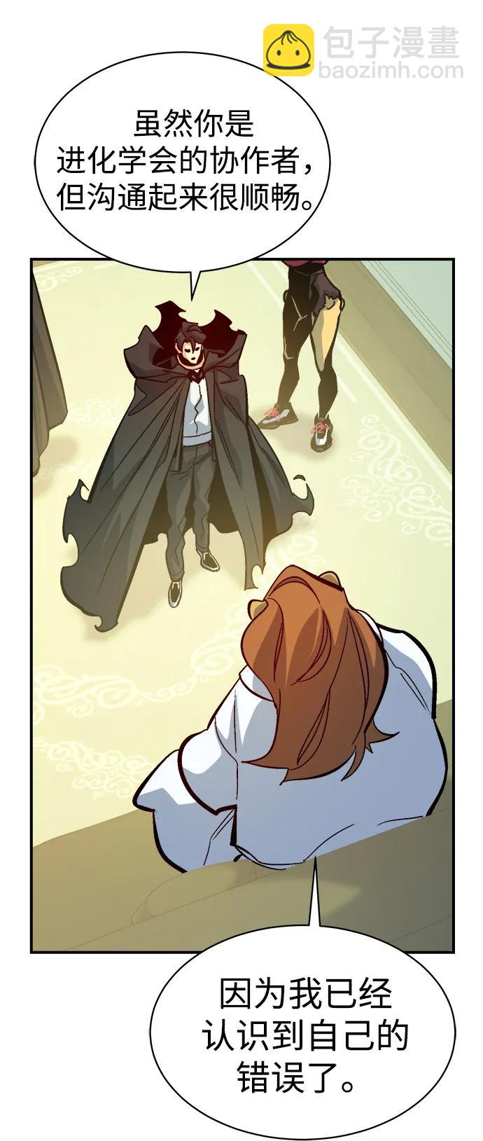 死靈法師：亡靈支配者 - [第171話] Z市，魔窟攻略-2(2/3) - 2