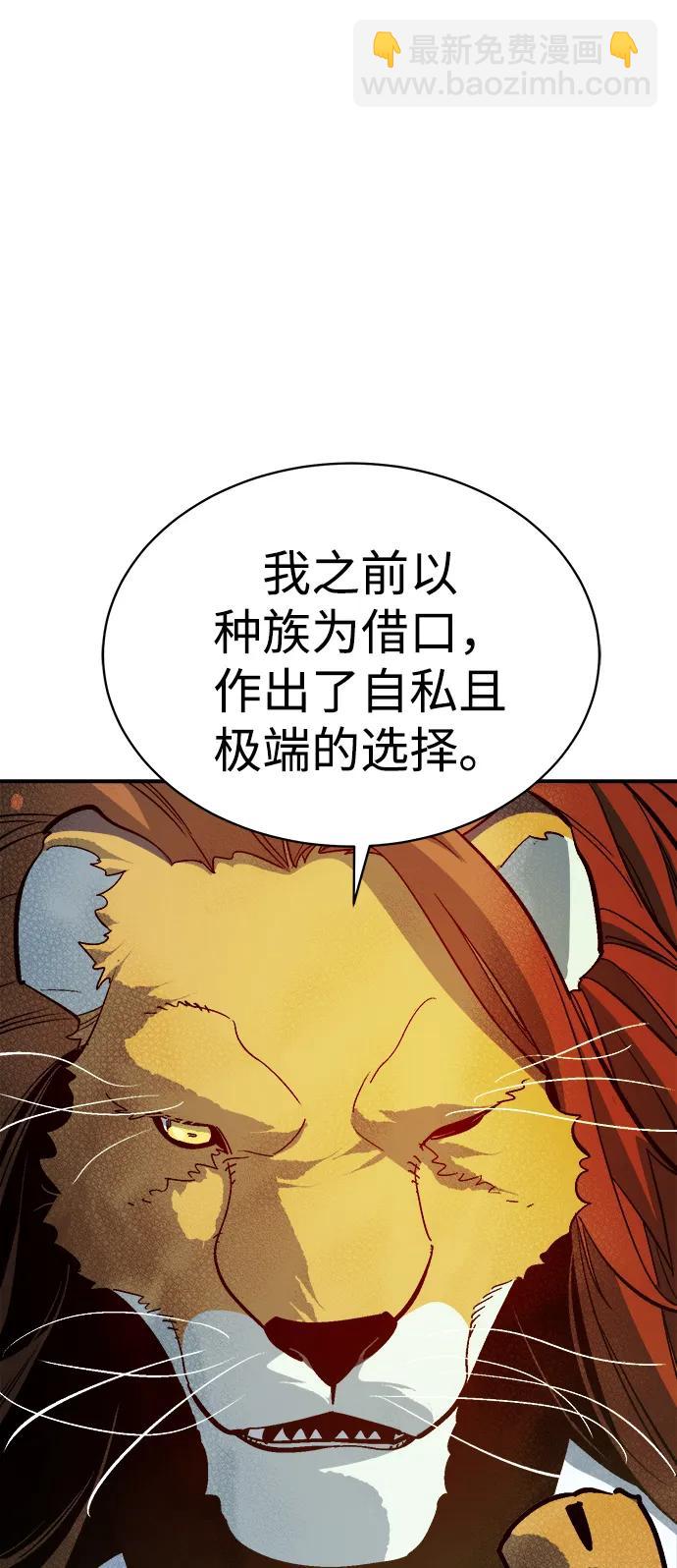 死靈法師：亡靈支配者 - [第171話] Z市，魔窟攻略-2(2/3) - 3