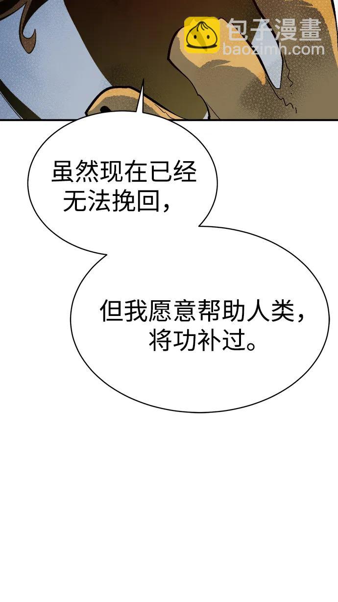 死靈法師：亡靈支配者 - [第171話] Z市，魔窟攻略-2(2/3) - 4