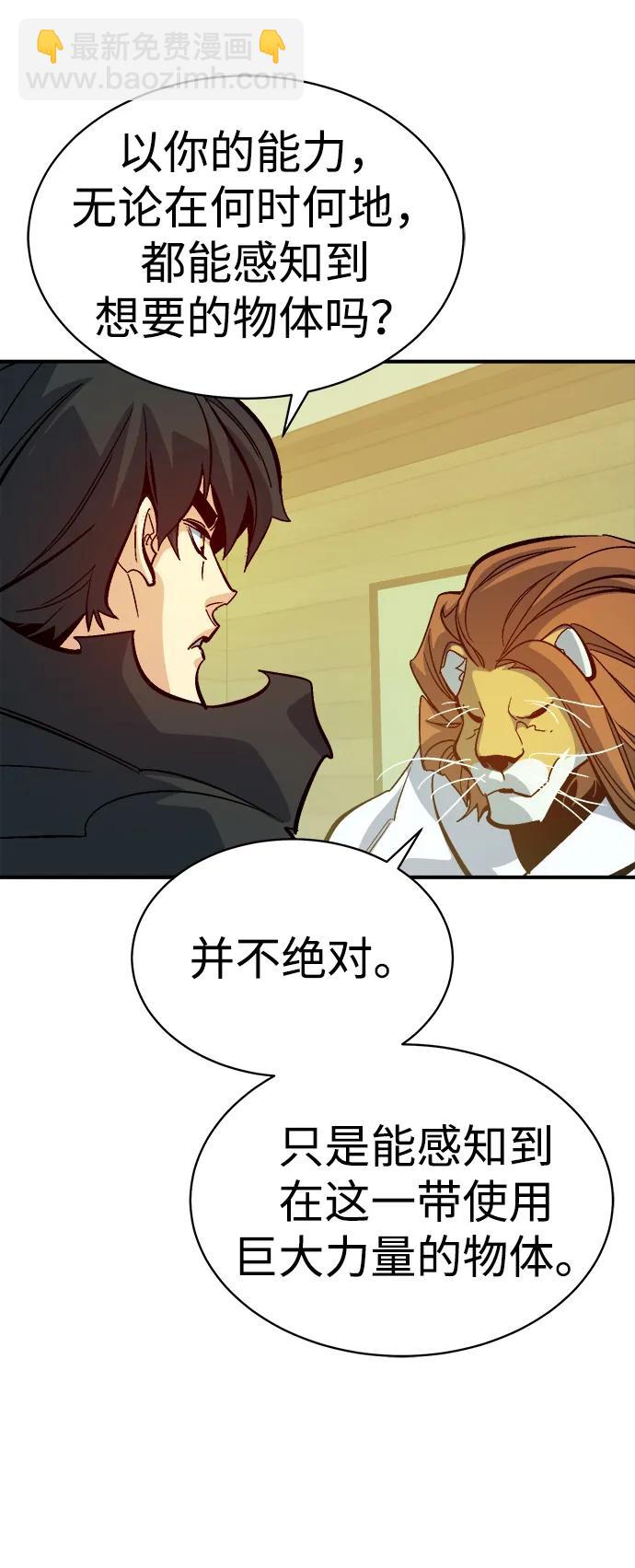 死靈法師：亡靈支配者 - [第171話] Z市，魔窟攻略-2(2/3) - 5