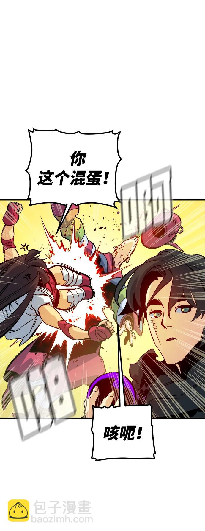 死靈法師：亡靈支配者 - [第171話] Z市，魔窟攻略-2(1/3) - 6