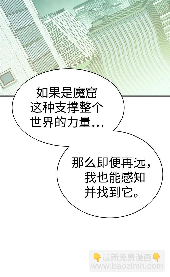 死靈法師：亡靈支配者 - [第171話] Z市，魔窟攻略-2(2/3) - 7