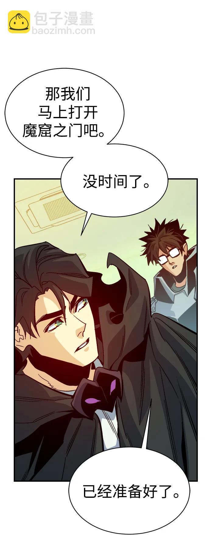 死靈法師：亡靈支配者 - [第171話] Z市，魔窟攻略-2(2/3) - 8