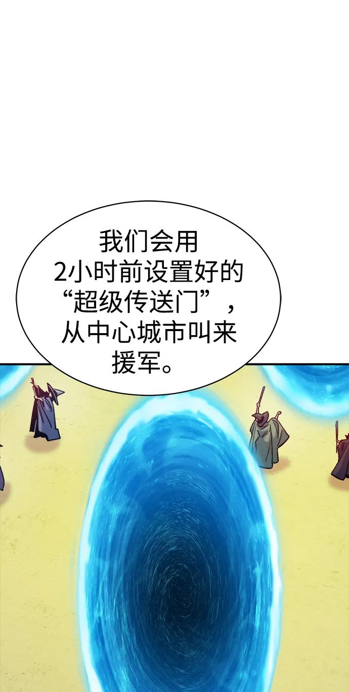 死靈法師：亡靈支配者 - [第171話] Z市，魔窟攻略-2(2/3) - 1