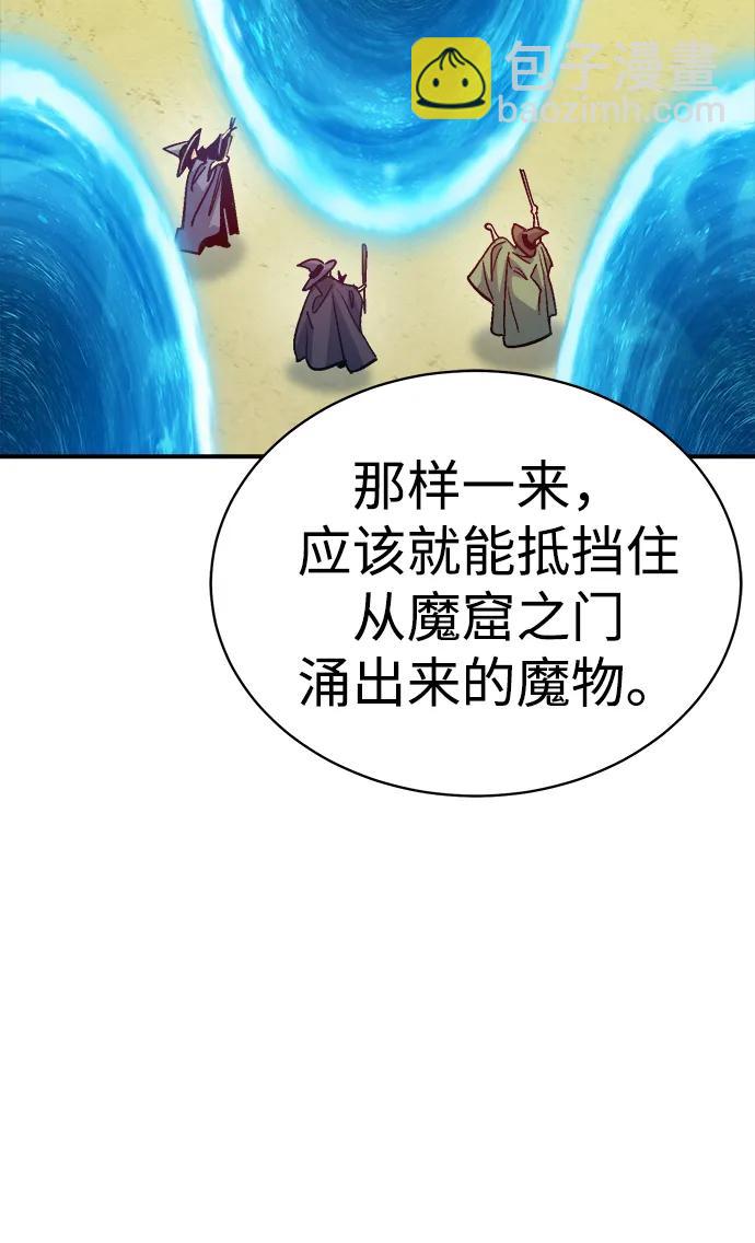 死靈法師：亡靈支配者 - [第171話] Z市，魔窟攻略-2(2/3) - 2