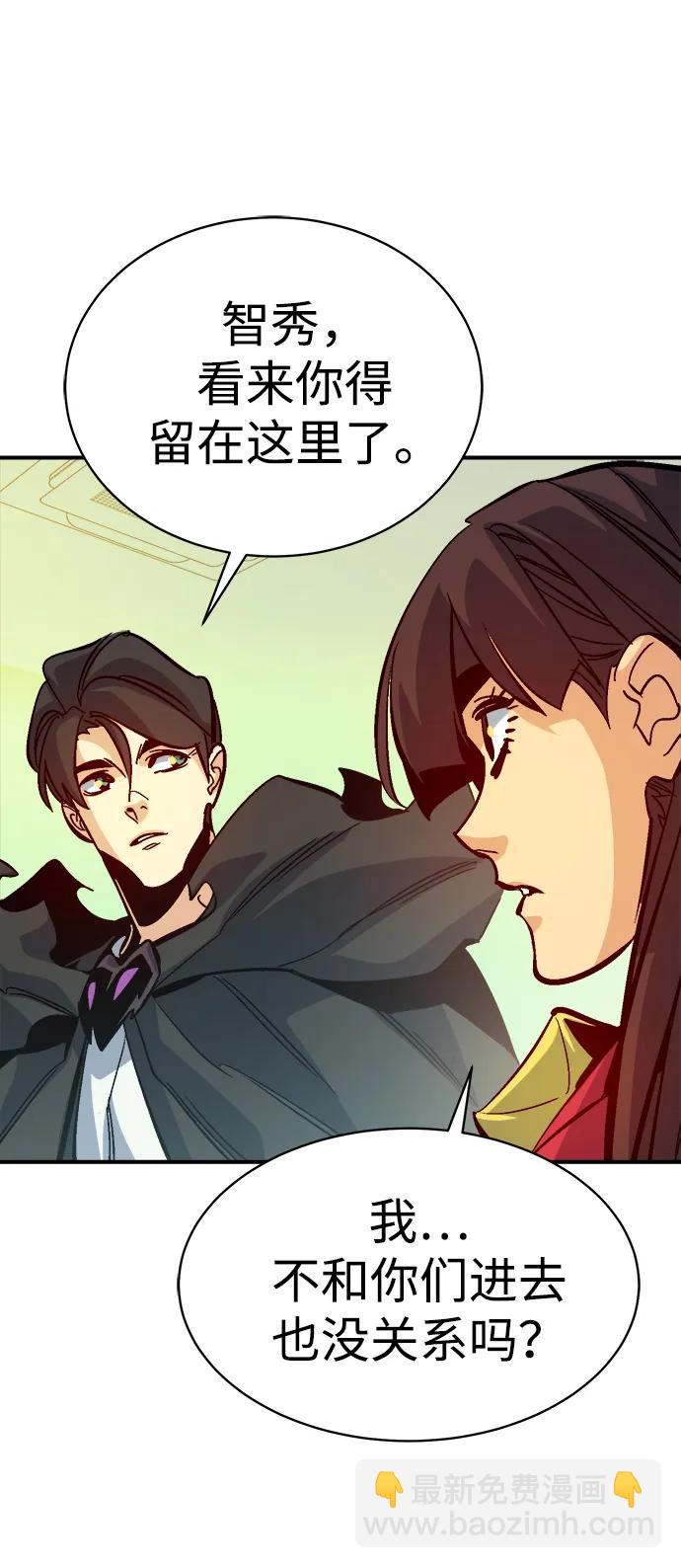 死靈法師：亡靈支配者 - [第171話] Z市，魔窟攻略-2(2/3) - 5