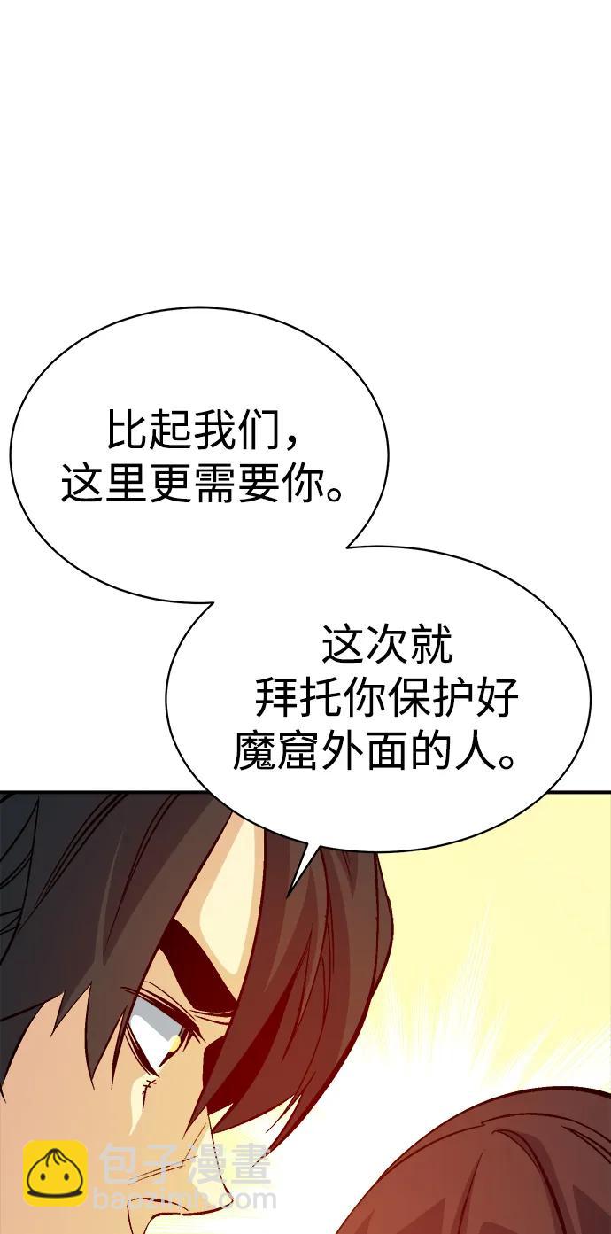 死靈法師：亡靈支配者 - [第171話] Z市，魔窟攻略-2(2/3) - 6