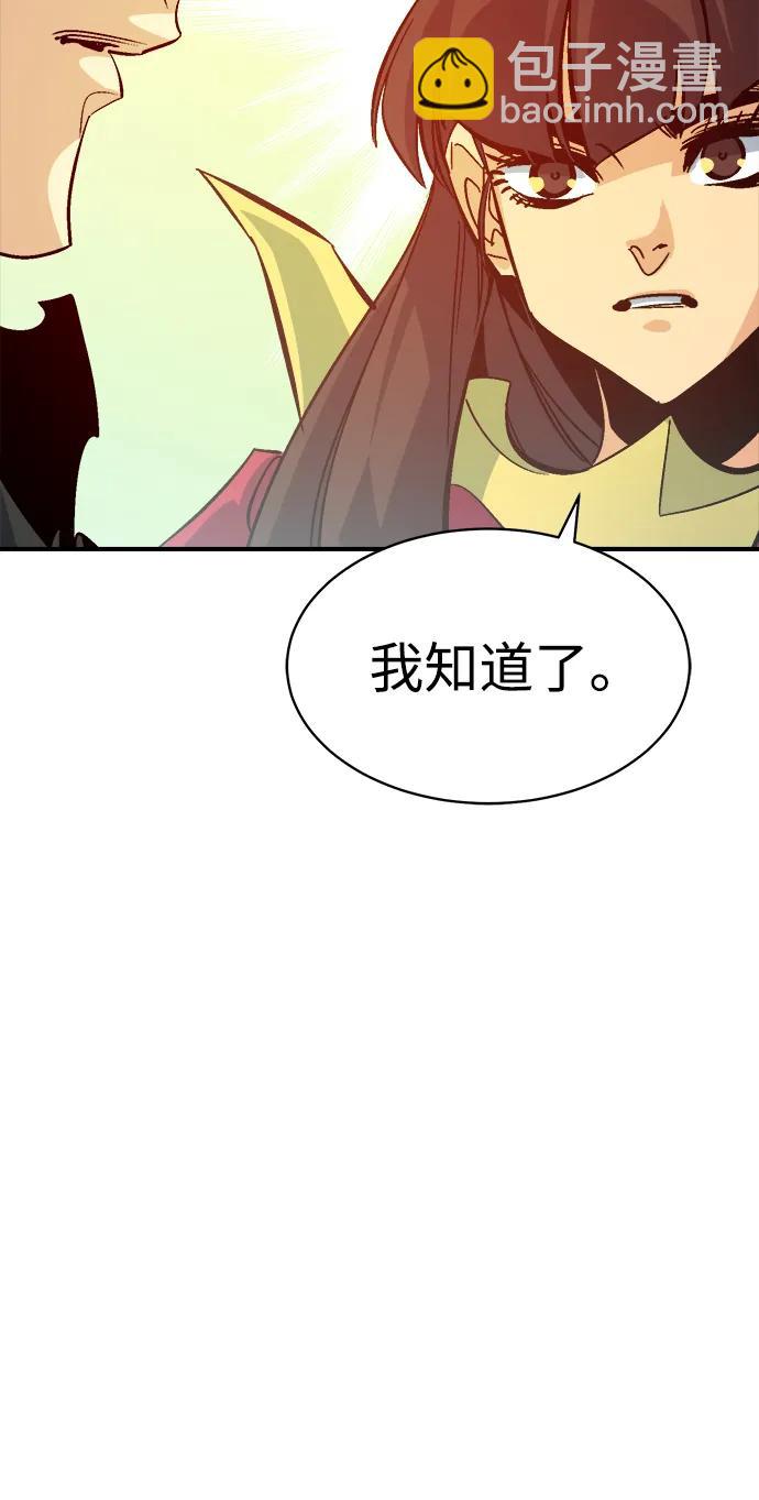 死靈法師：亡靈支配者 - [第171話] Z市，魔窟攻略-2(2/3) - 7