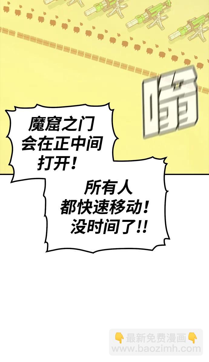 死靈法師：亡靈支配者 - [第171話] Z市，魔窟攻略-2(2/3) - 1