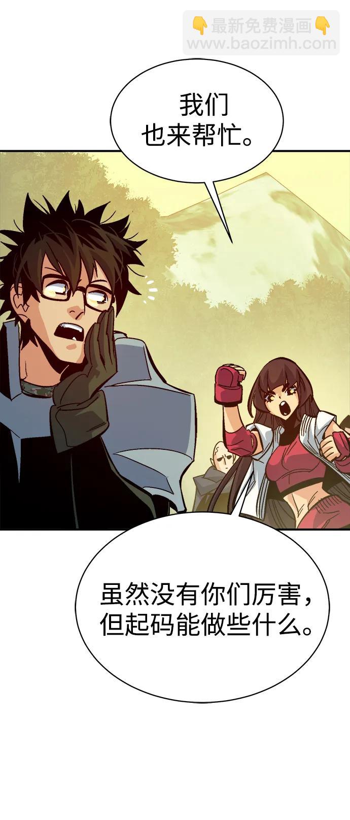 死靈法師：亡靈支配者 - [第171話] Z市，魔窟攻略-2(2/3) - 2