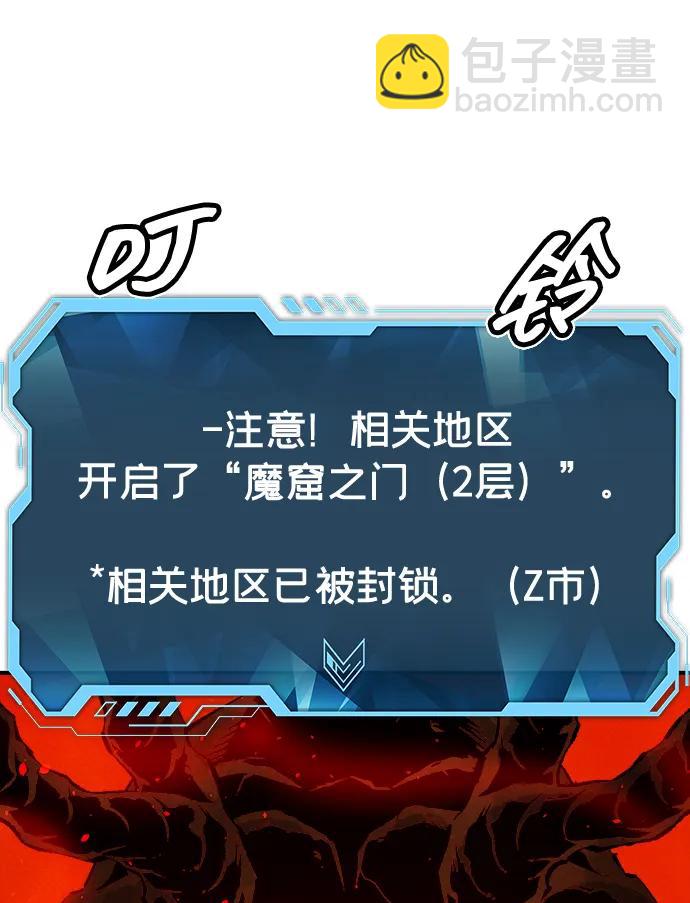 死靈法師：亡靈支配者 - [第171話] Z市，魔窟攻略-2(2/3) - 3