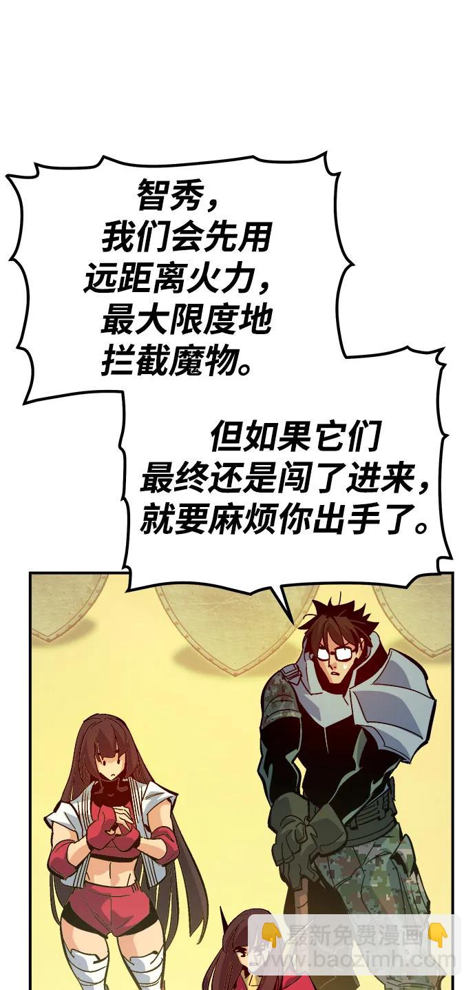 死靈法師：亡靈支配者 - [第171話] Z市，魔窟攻略-2(2/3) - 5