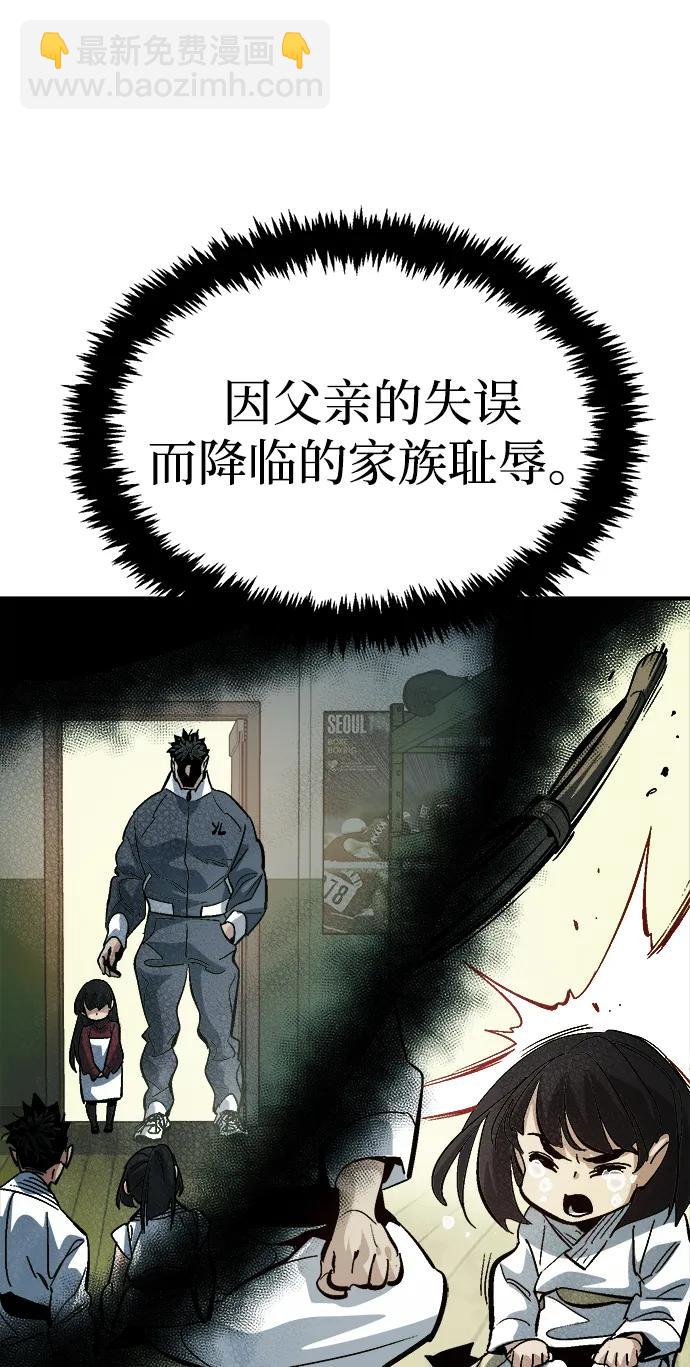死靈法師：亡靈支配者 - [第171話] Z市，魔窟攻略-2(2/3) - 8