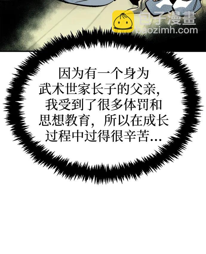 死靈法師：亡靈支配者 - [第171話] Z市，魔窟攻略-2(2/3) - 1