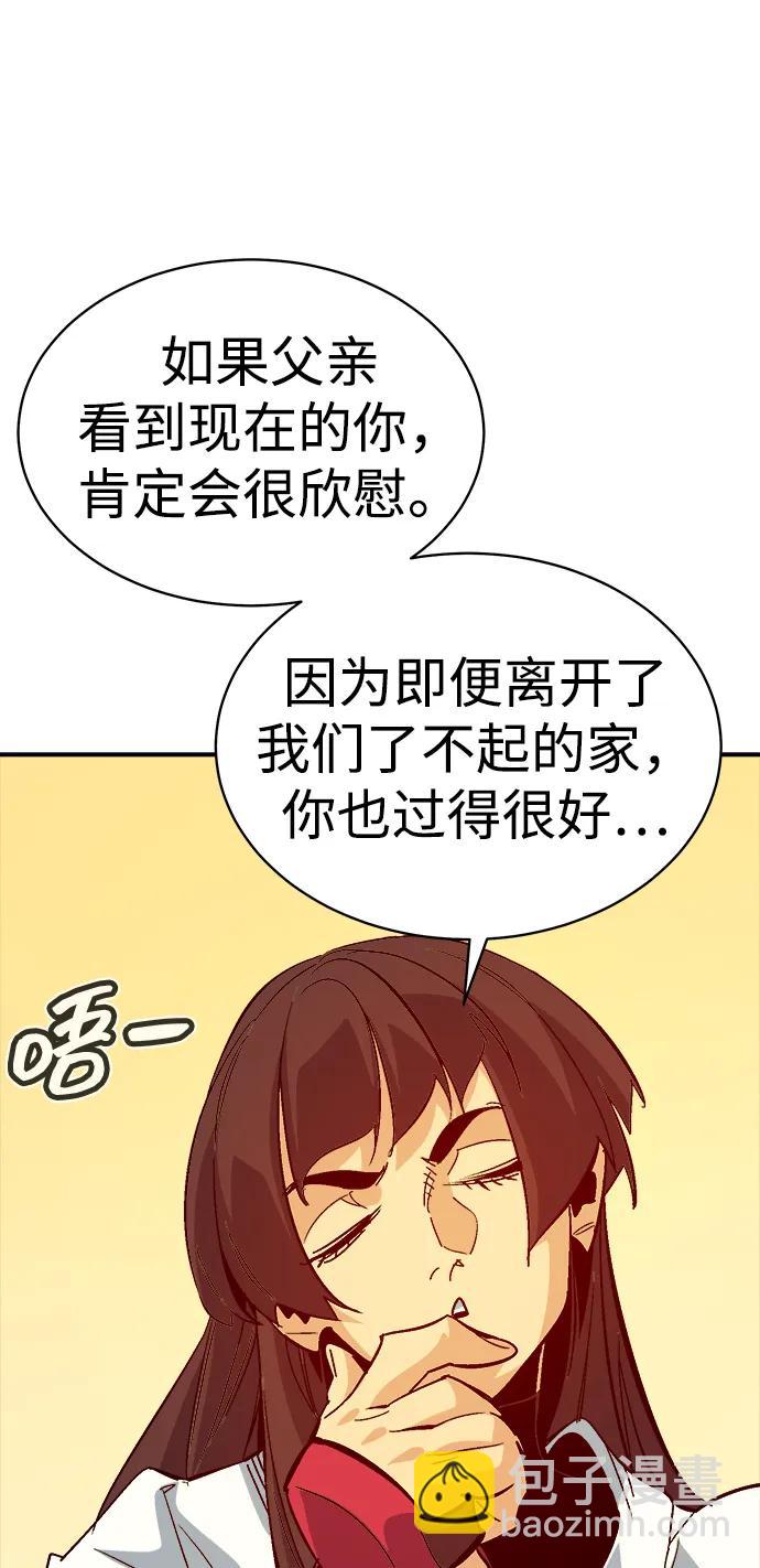 死靈法師：亡靈支配者 - [第171話] Z市，魔窟攻略-2(2/3) - 2