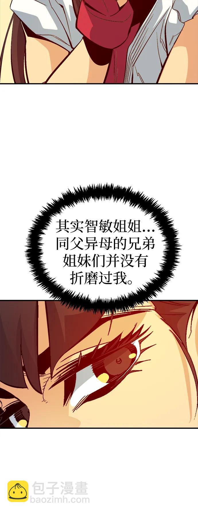 死靈法師：亡靈支配者 - [第171話] Z市，魔窟攻略-2(2/3) - 3