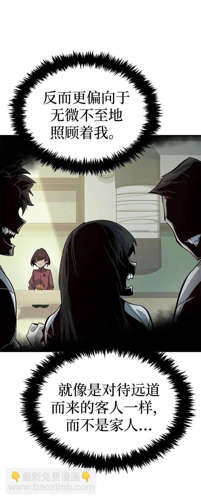 死靈法師：亡靈支配者 - [第171話] Z市，魔窟攻略-2(2/3) - 4