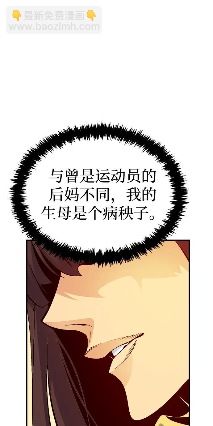 死靈法師：亡靈支配者 - [第171話] Z市，魔窟攻略-2(2/3) - 5