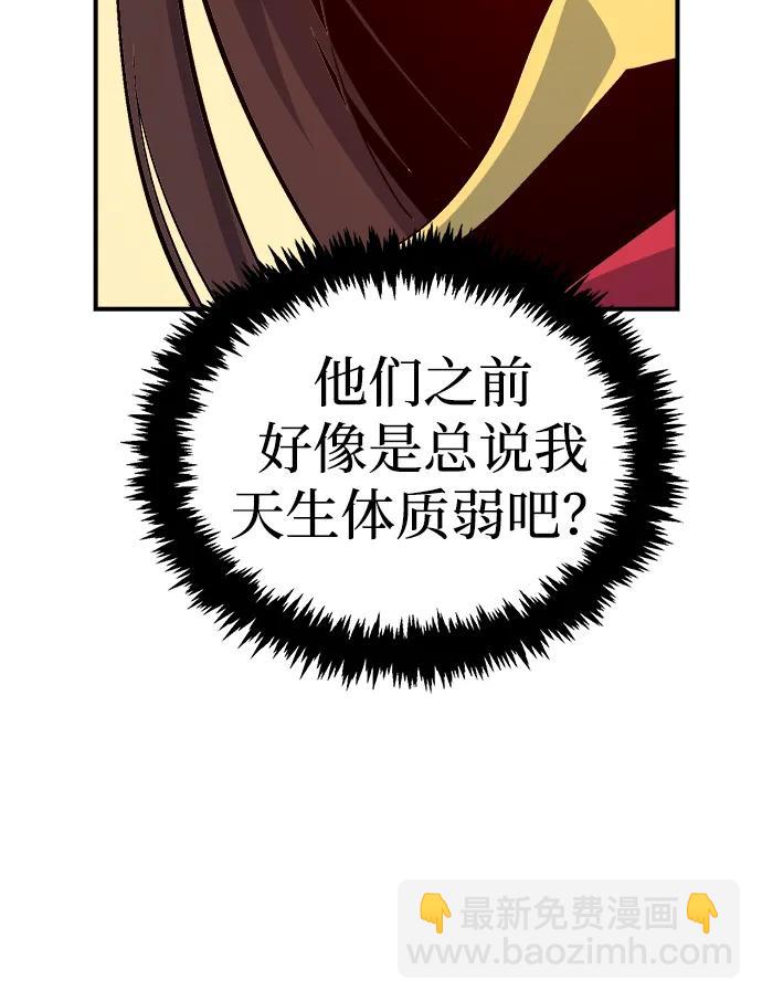 死靈法師：亡靈支配者 - [第171話] Z市，魔窟攻略-2(2/3) - 6