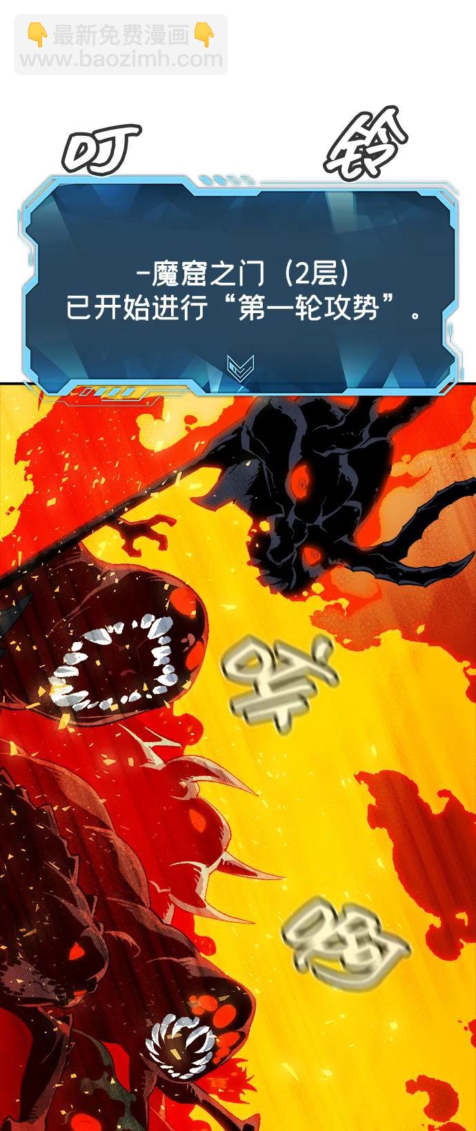 死靈法師：亡靈支配者 - [第171話] Z市，魔窟攻略-2(2/3) - 7