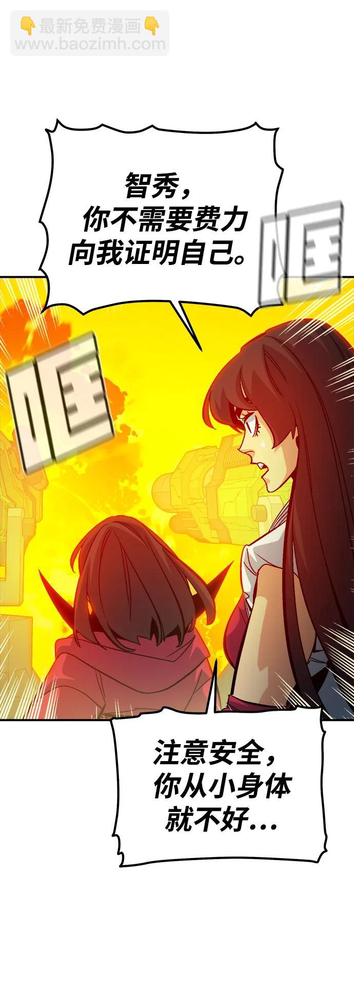 死靈法師：亡靈支配者 - [第171話] Z市，魔窟攻略-2(2/3) - 1