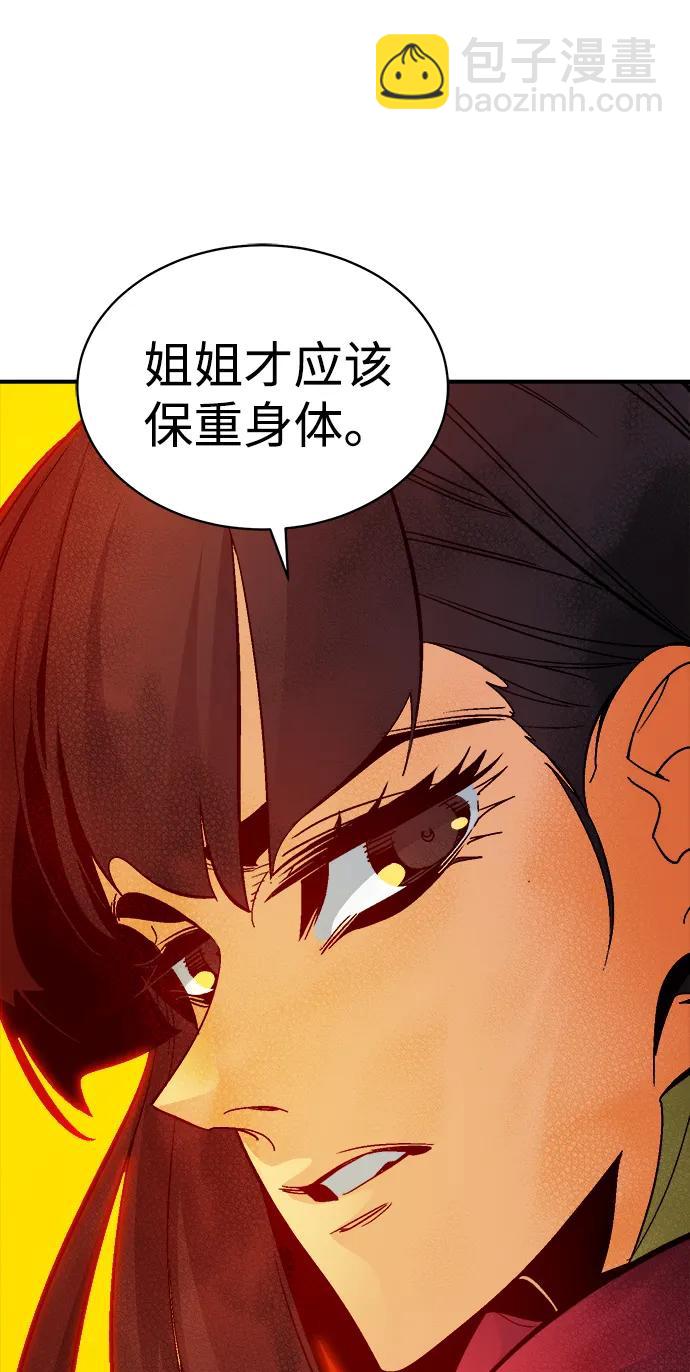 死靈法師：亡靈支配者 - [第171話] Z市，魔窟攻略-2(2/3) - 2