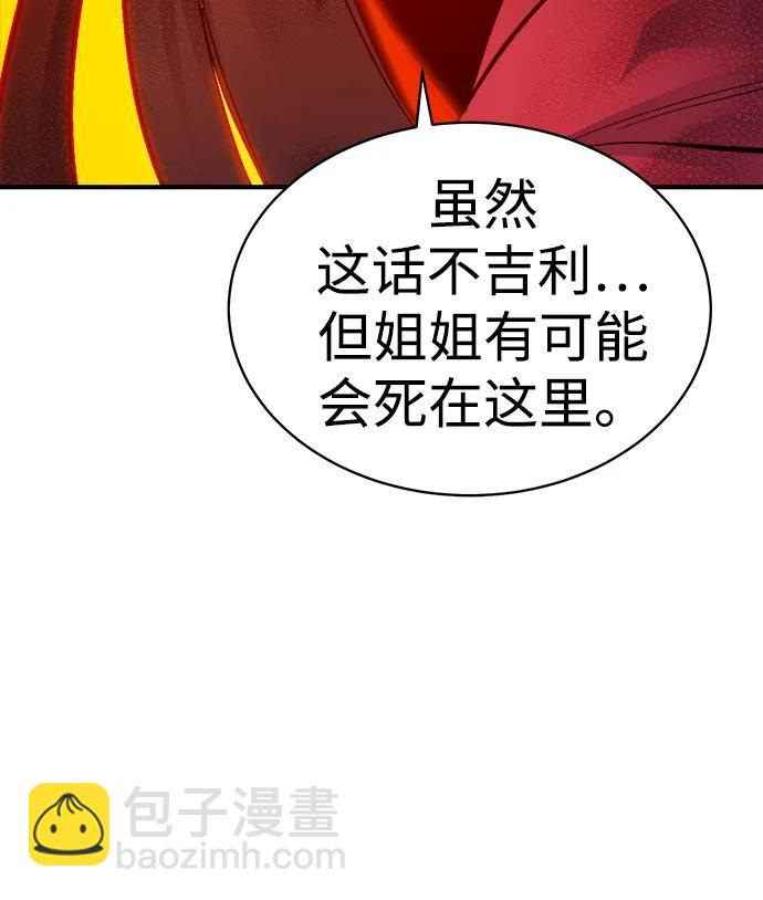 死靈法師：亡靈支配者 - [第171話] Z市，魔窟攻略-2(2/3) - 3