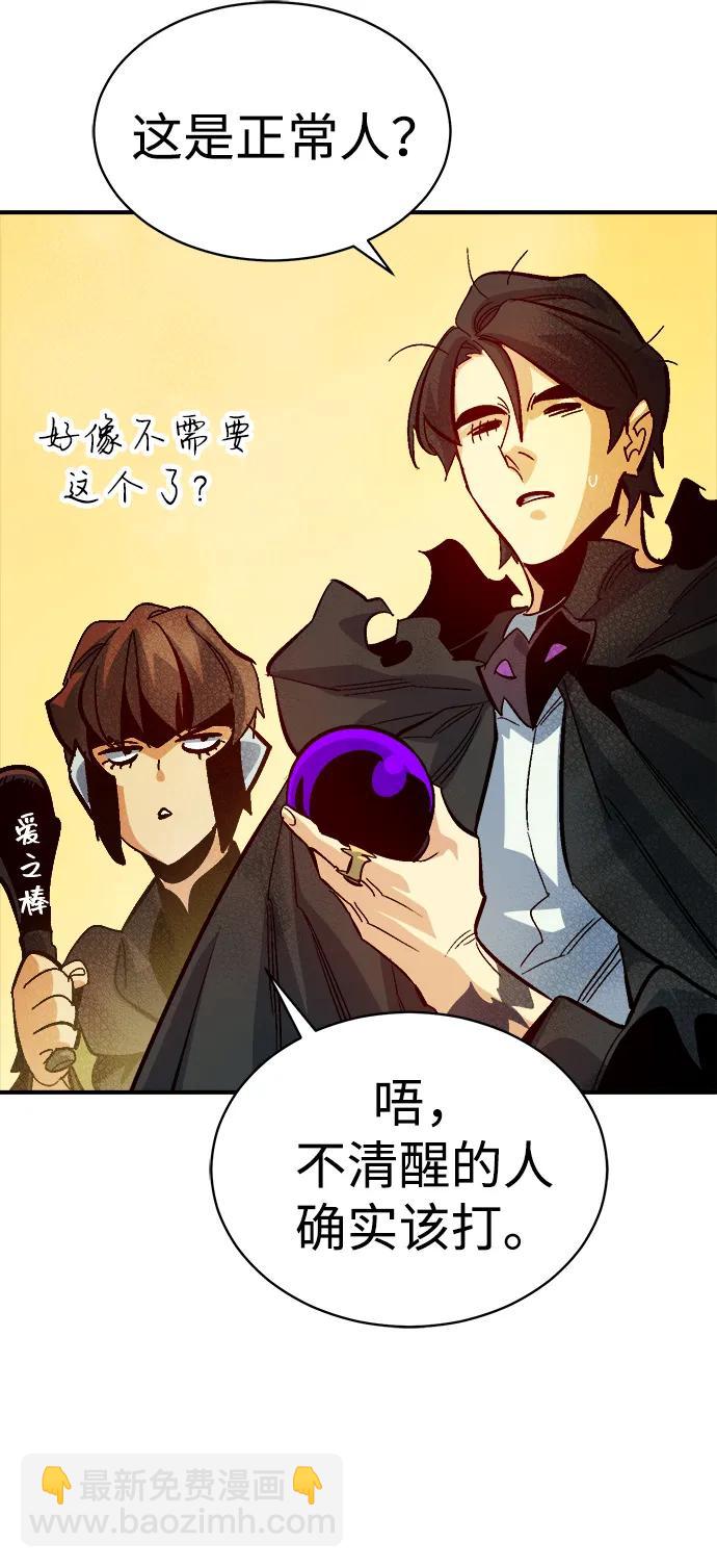 死靈法師：亡靈支配者 - [第171話] Z市，魔窟攻略-2(1/3) - 1