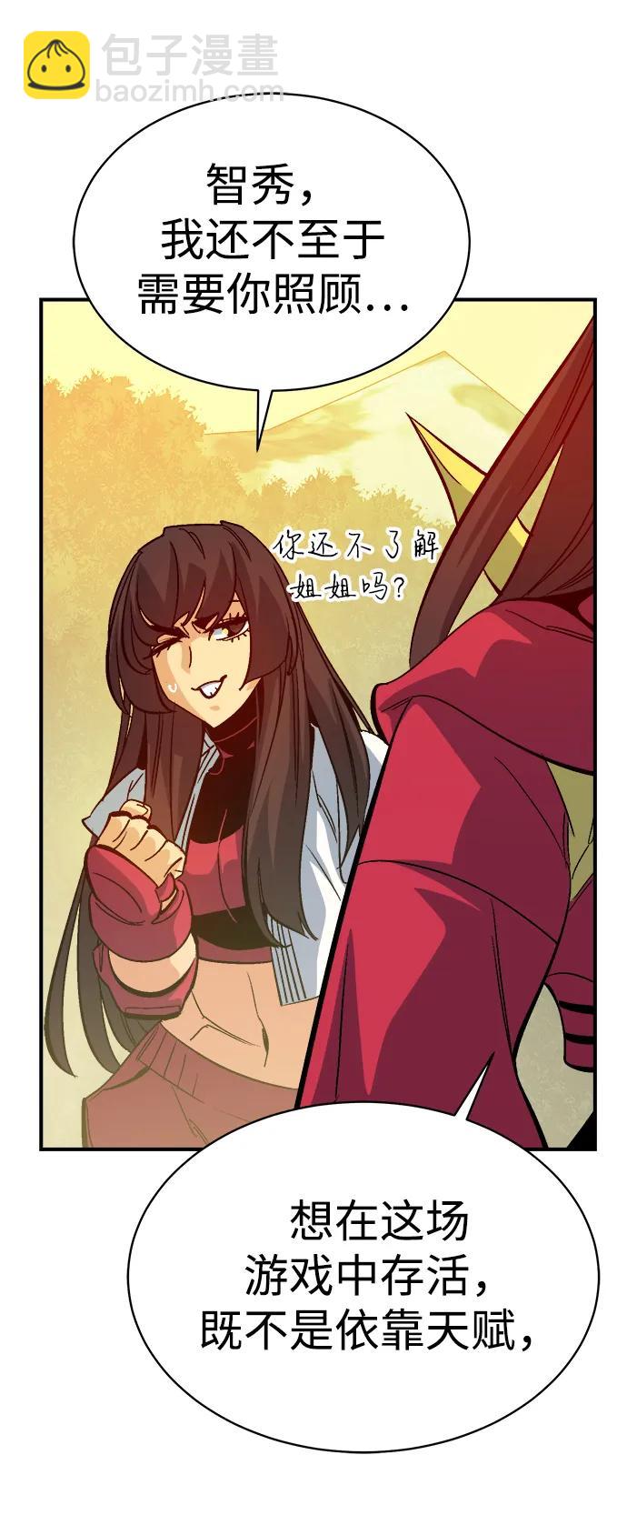 死靈法師：亡靈支配者 - [第171話] Z市，魔窟攻略-2(2/3) - 4