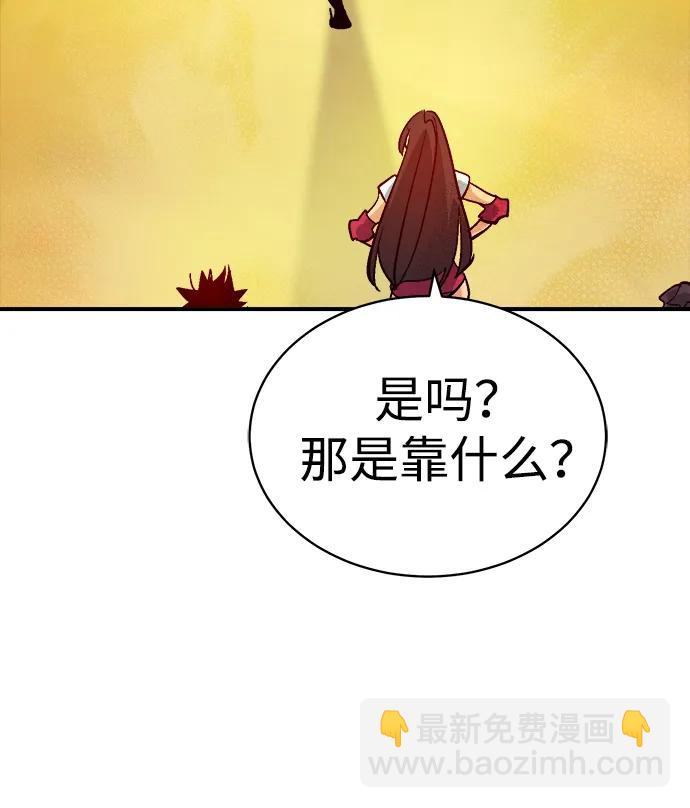 死靈法師：亡靈支配者 - [第171話] Z市，魔窟攻略-2(2/3) - 6