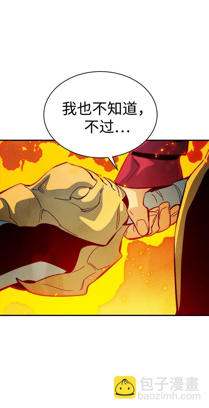 死靈法師：亡靈支配者 - [第171話] Z市，魔窟攻略-2(2/3) - 7